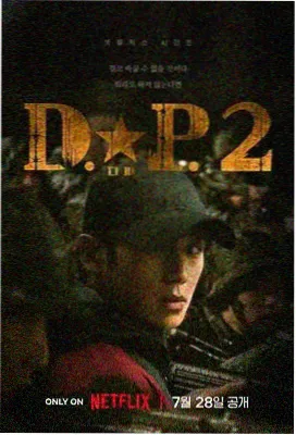 蟠桃谜案 电视剧 2024
